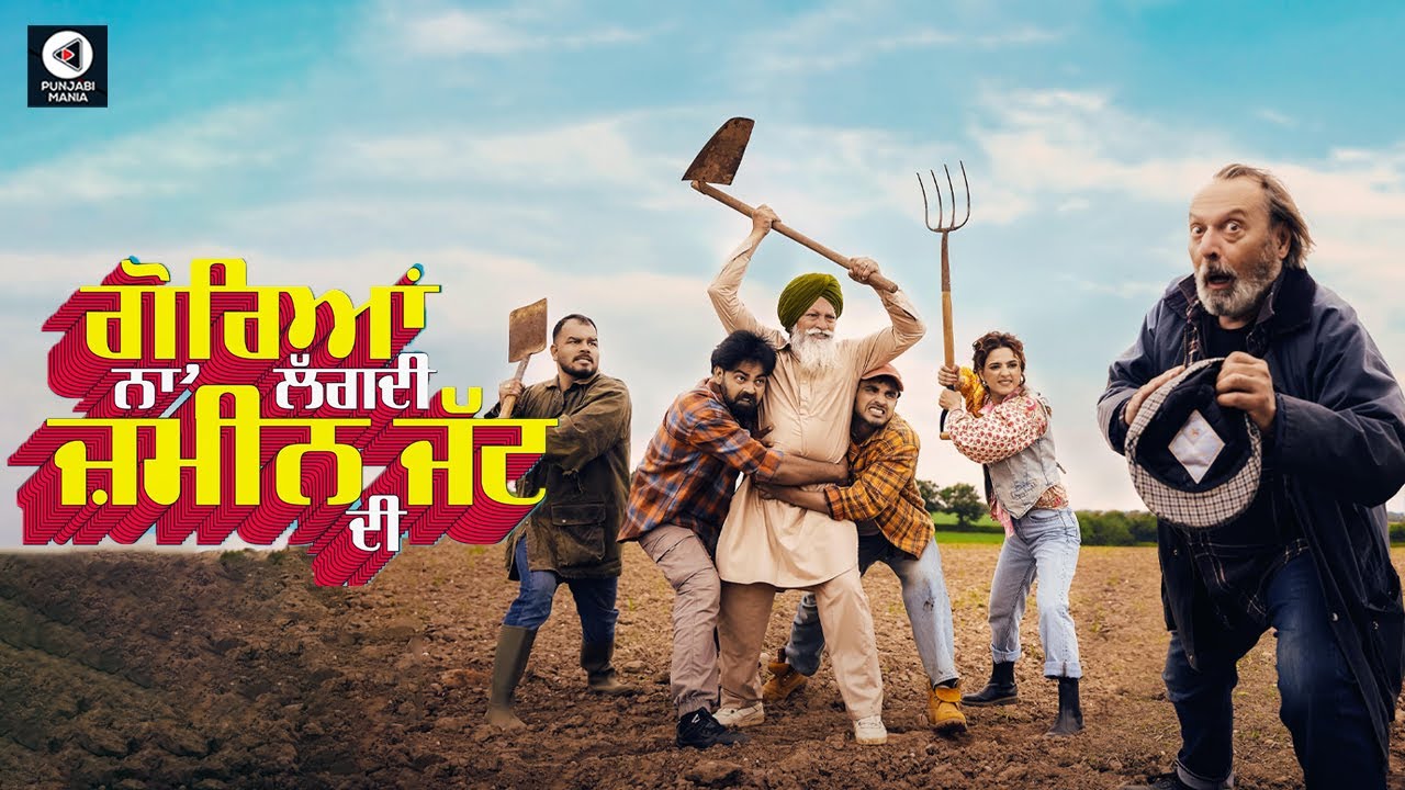 Goreyan Naal Lagdi Zameen Jatt Di Trailer