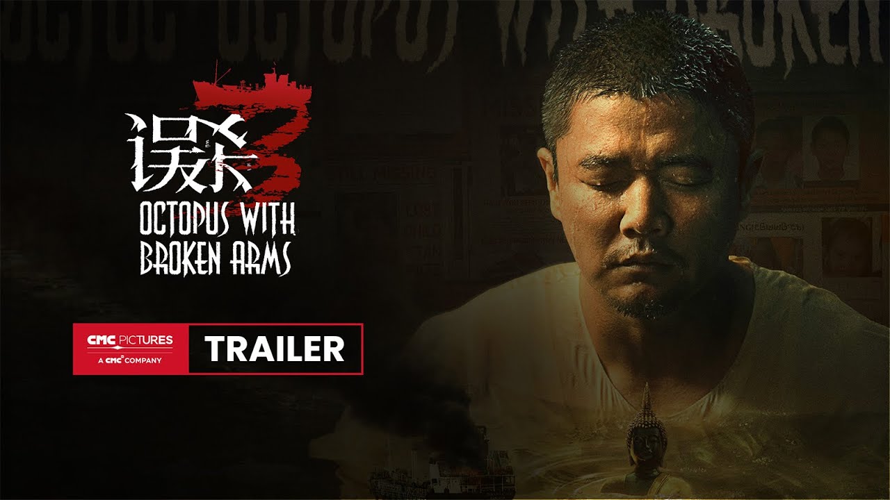 Octopus with Broken Arms Trailer